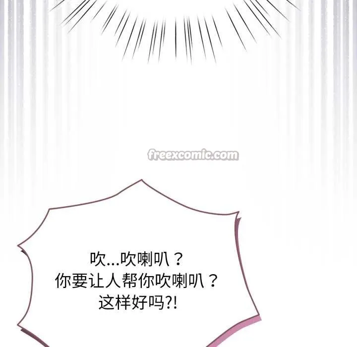 配角的生存任務第48話