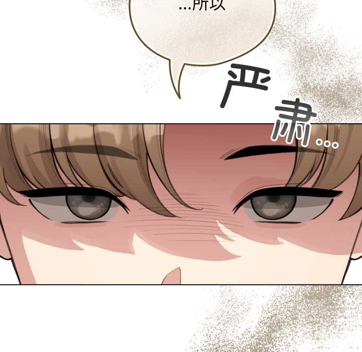 配角的生存任務第48話