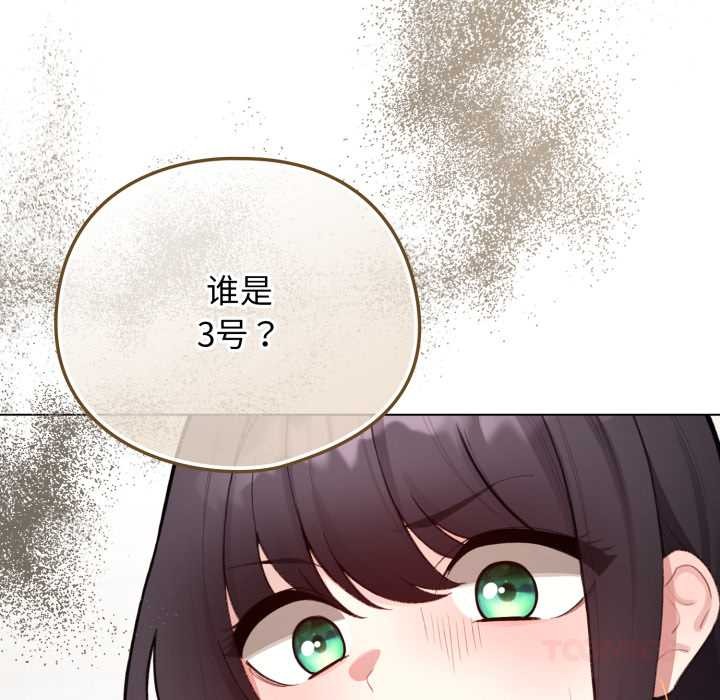配角的生存任务第48話
