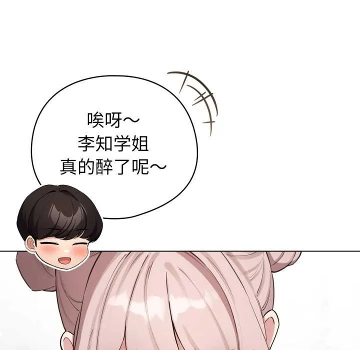 配角的生存任務第48話