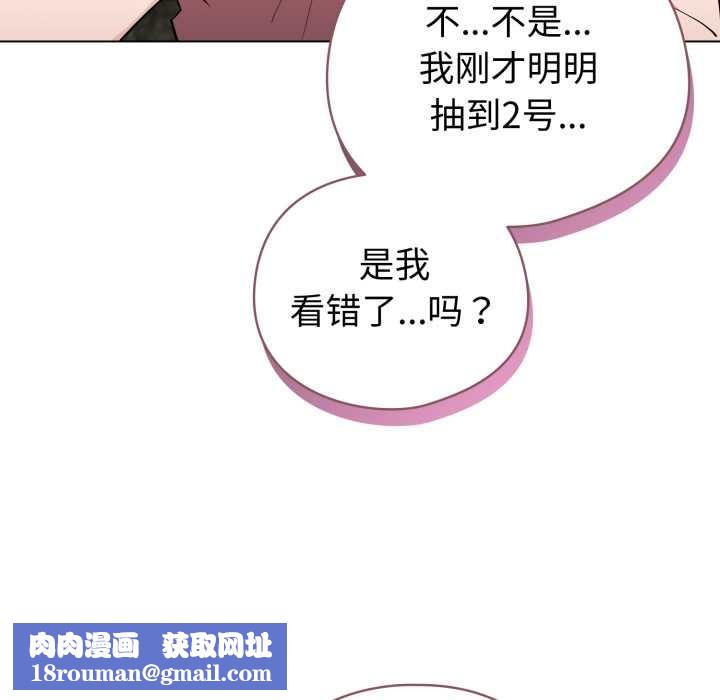 配角的生存任务第48話