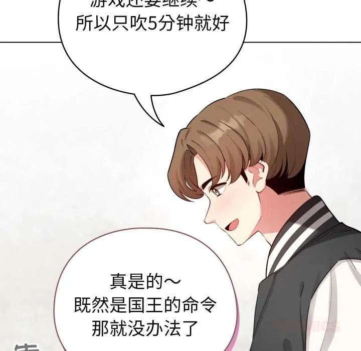 配角的生存任務第48話