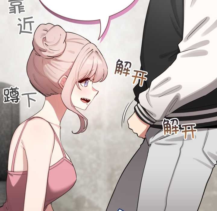 配角的生存任务第48話