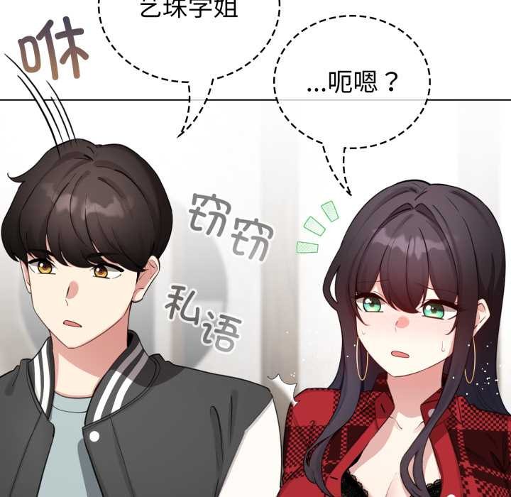 配角的生存任务第48話