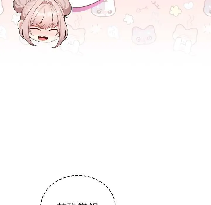 配角的生存任務第48話