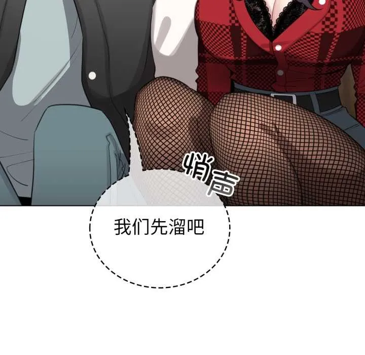 配角的生存任務第48話