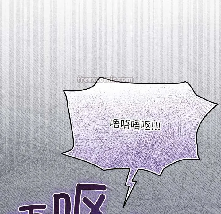 配角的生存任務第48話