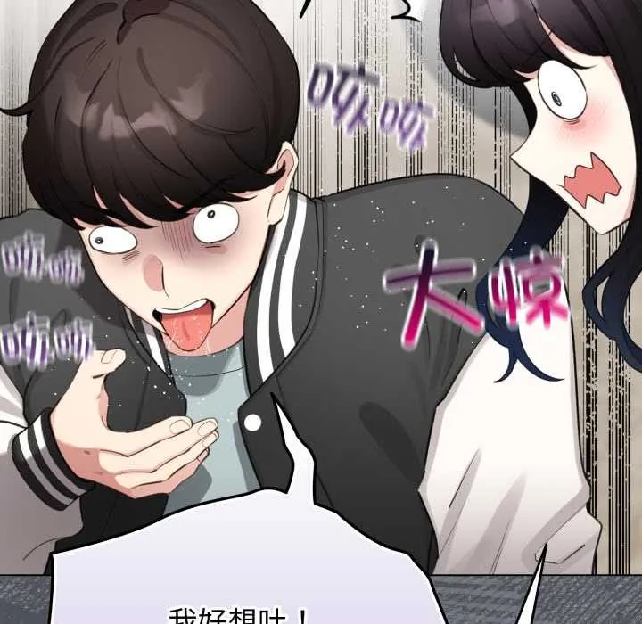 配角的生存任務第48話