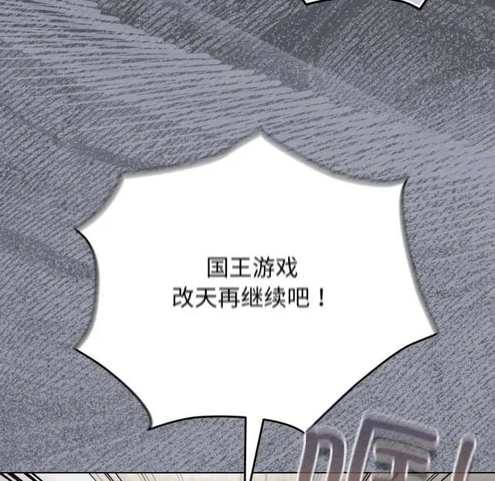 配角的生存任務第48話