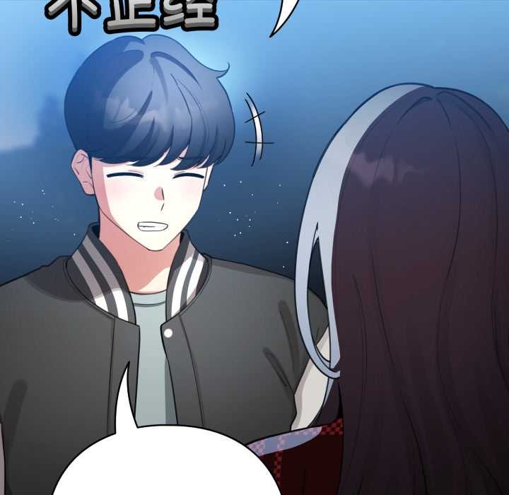 配角的生存任務第48話