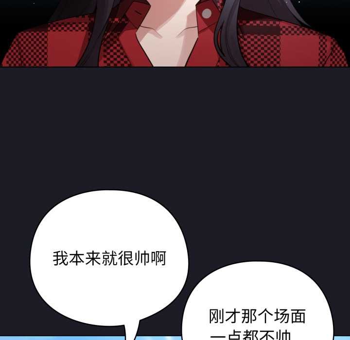 配角的生存任務第48話