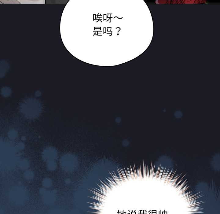 配角的生存任務第48話