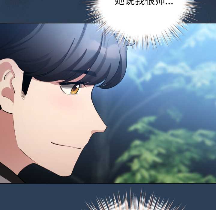 配角的生存任務第48話