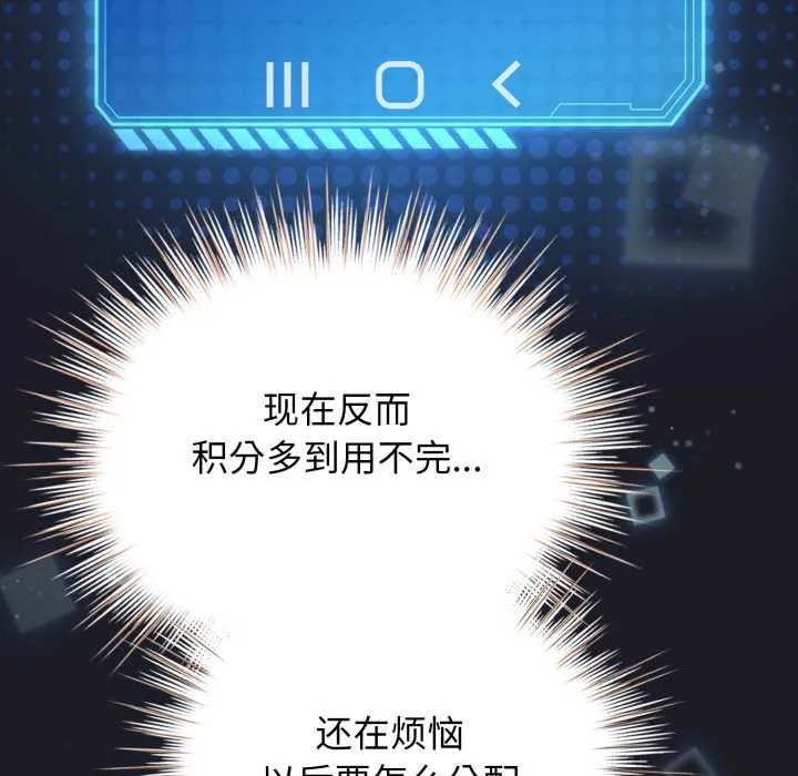 配角的生存任務第48話
