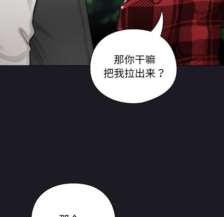 配角的生存任務第48話