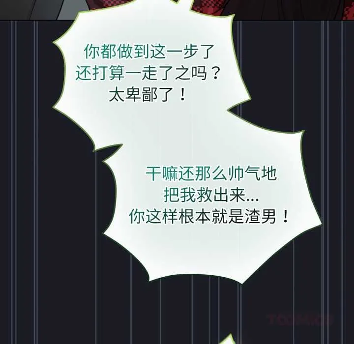 配角的生存任務第48話