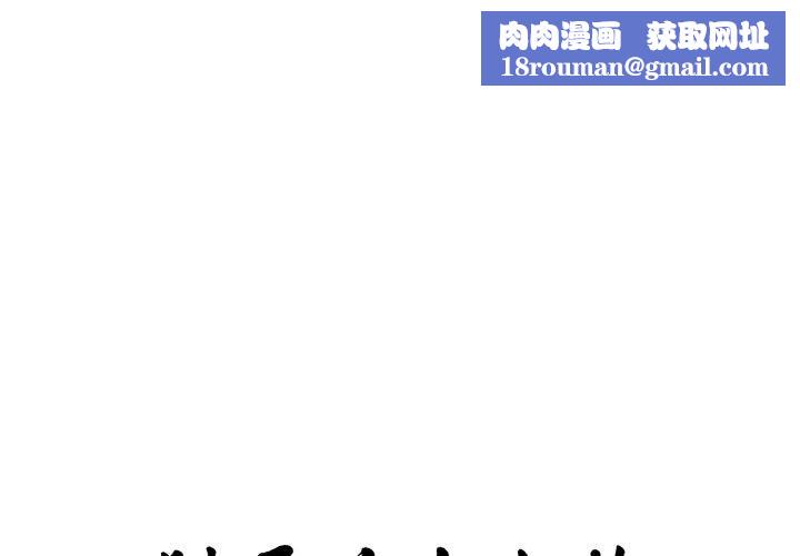 附属品少女的叛逆期第32話