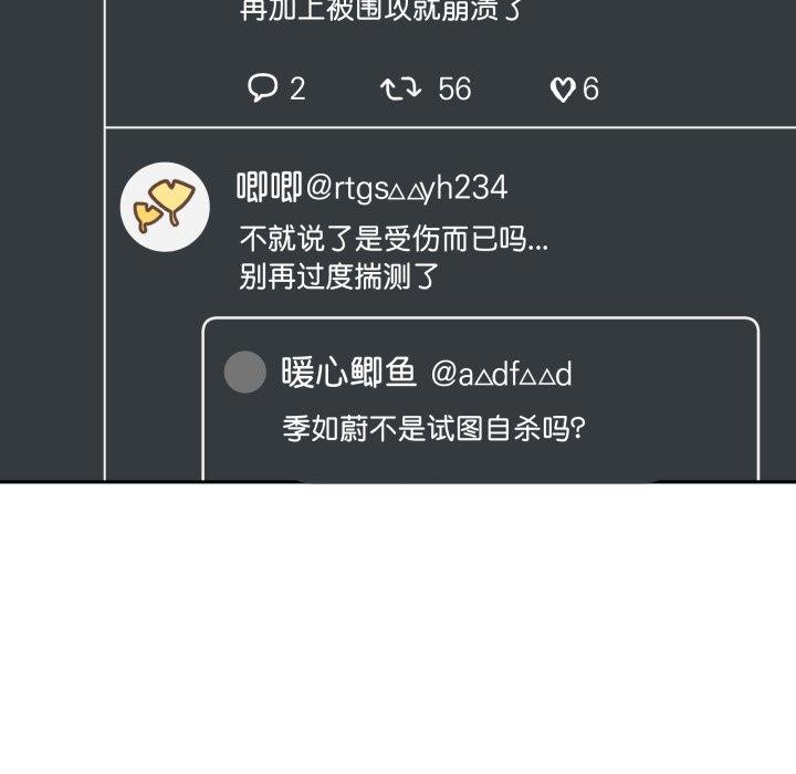 附屬品少女的叛逆期第32話