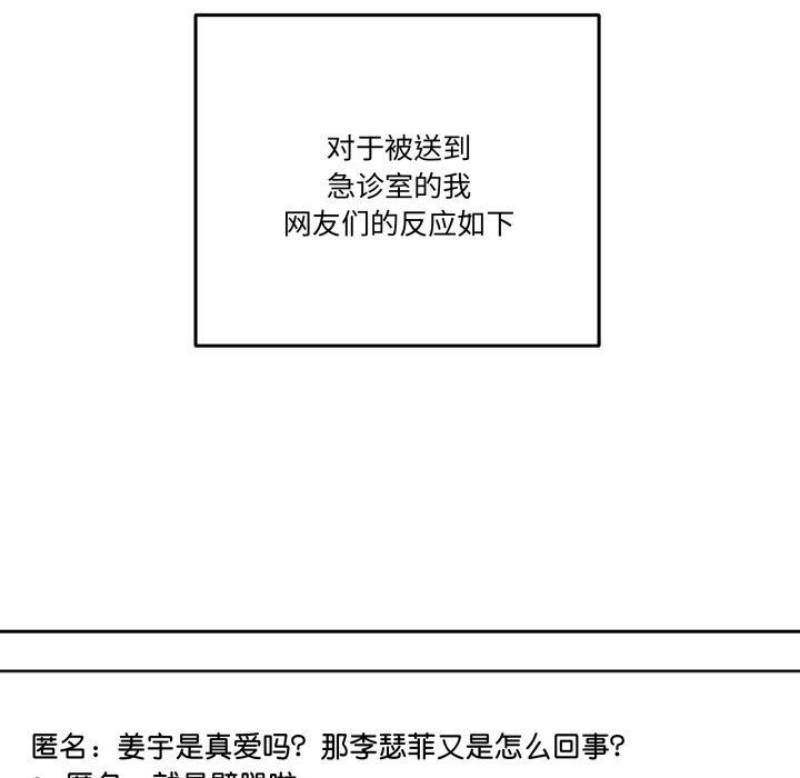 附屬品少女的叛逆期第32話