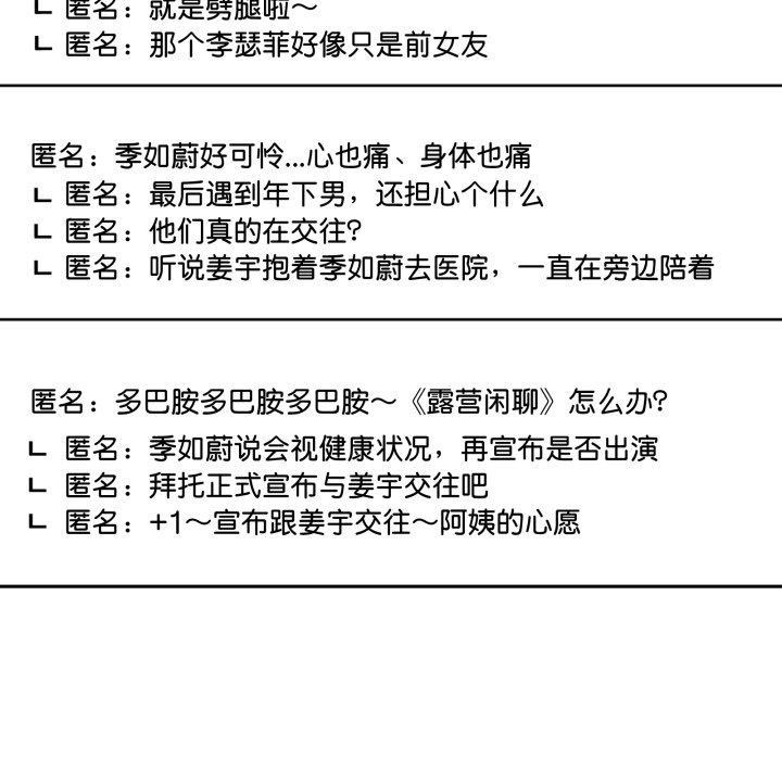 附屬品少女的叛逆期第32話