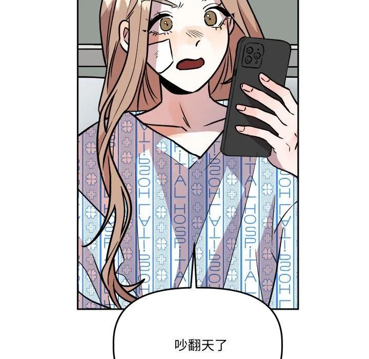 附屬品少女的叛逆期第32話