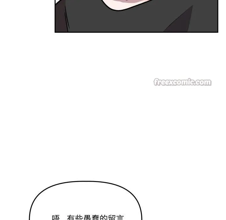 附屬品少女的叛逆期第32話