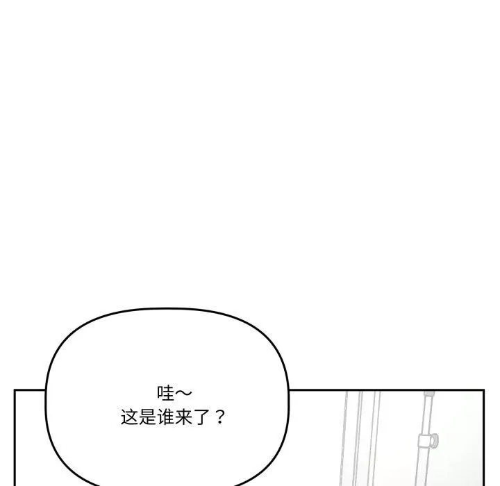 附屬品少女的叛逆期第32話