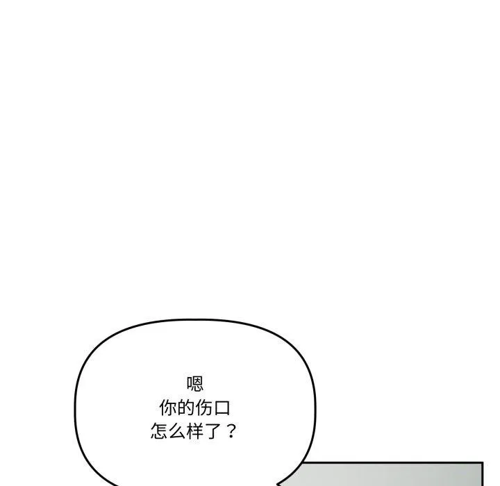附屬品少女的叛逆期第32話