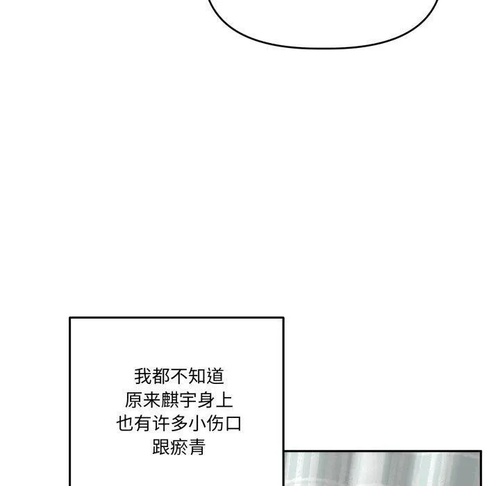 附屬品少女的叛逆期第32話