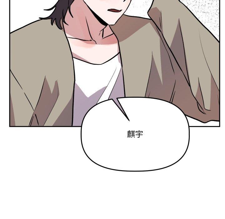 附屬品少女的叛逆期第32話