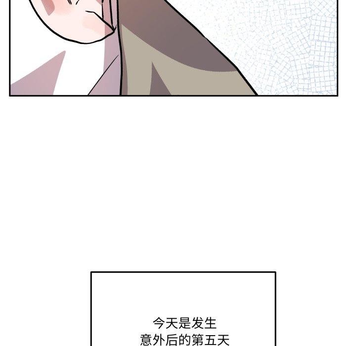 附屬品少女的叛逆期第32話