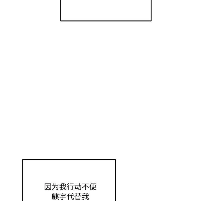 附屬品少女的叛逆期第32話