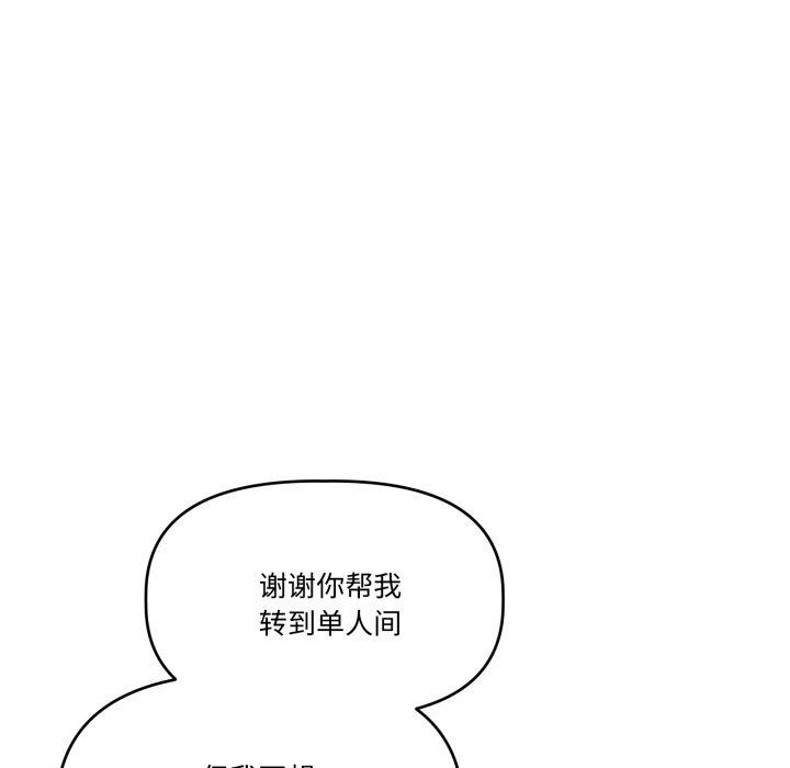 附屬品少女的叛逆期第32話