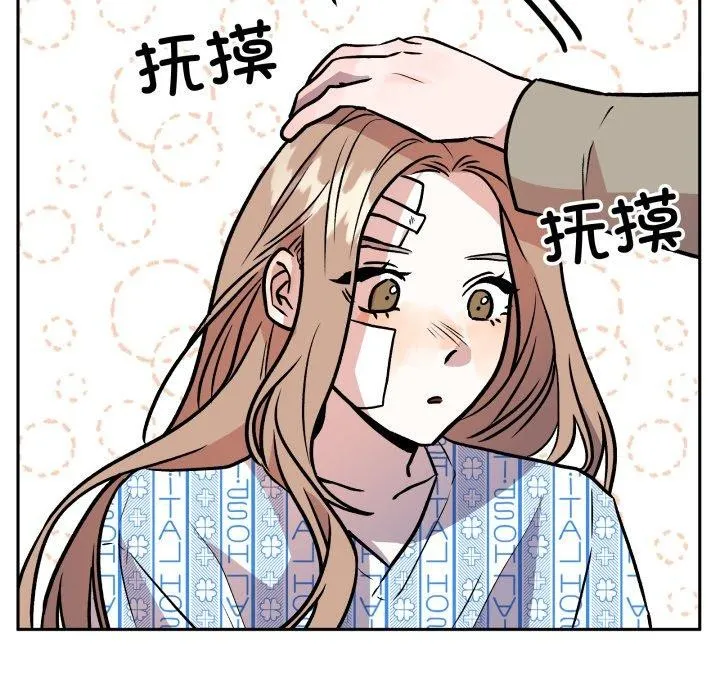 附屬品少女的叛逆期第32話