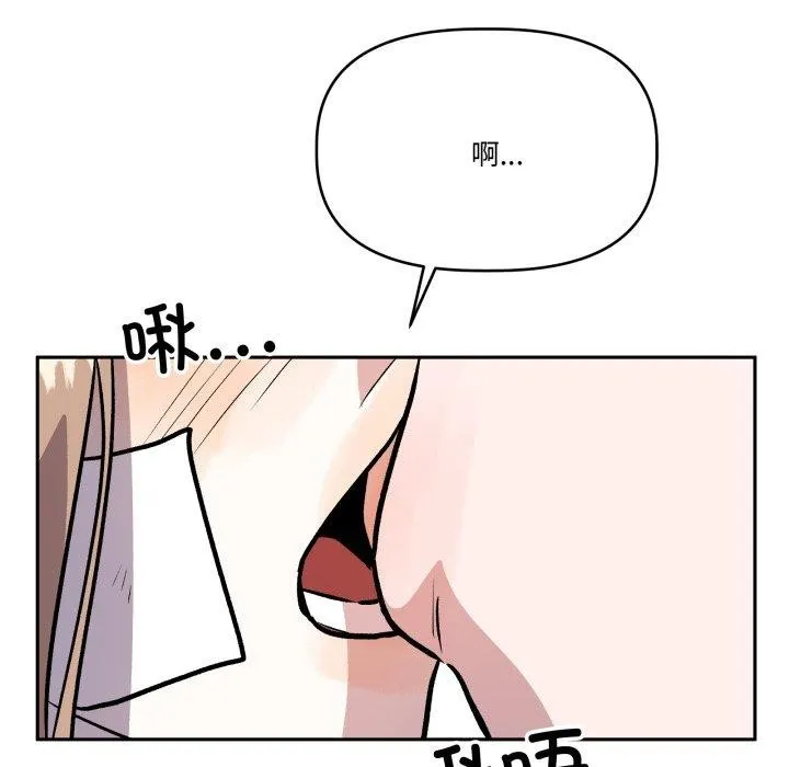 附屬品少女的叛逆期第32話