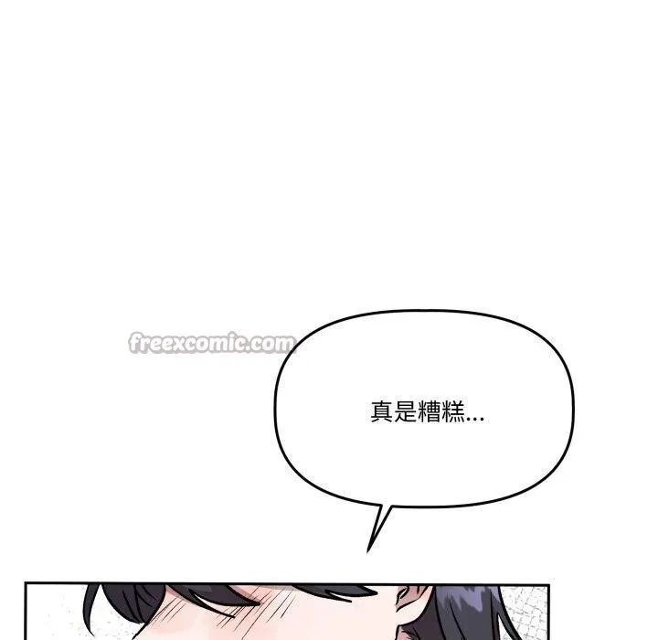附屬品少女的叛逆期第32話