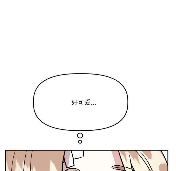 附屬品少女的叛逆期第32話