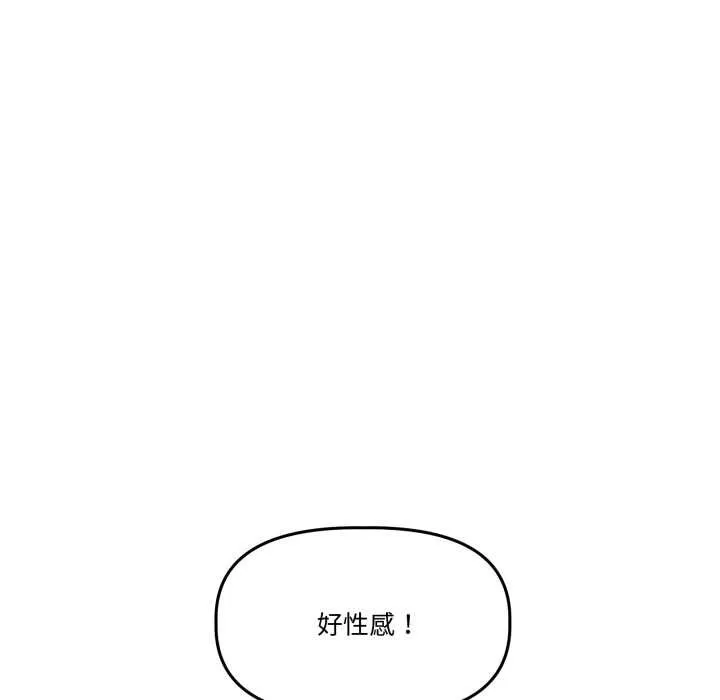 附屬品少女的叛逆期第33話