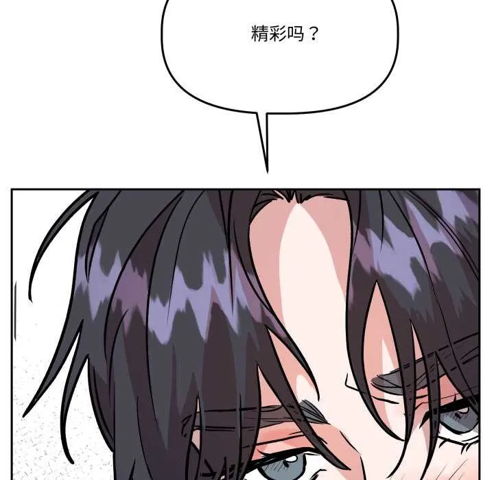 附屬品少女的叛逆期第33話