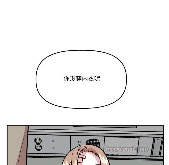 附屬品少女的叛逆期第33話