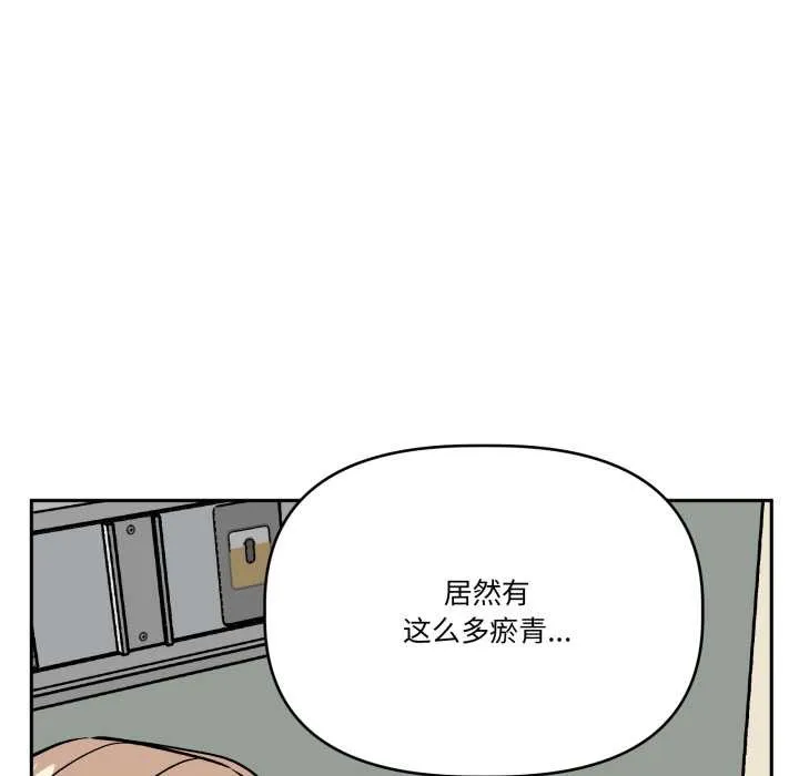 附屬品少女的叛逆期第33話