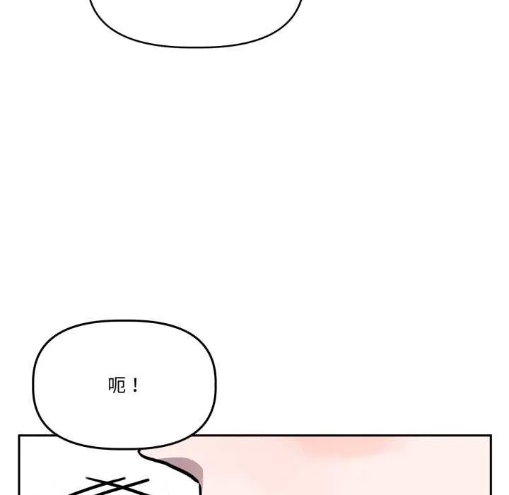 附屬品少女的叛逆期第33話