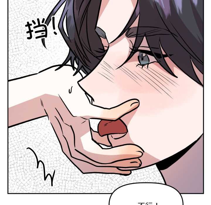 附屬品少女的叛逆期第33話