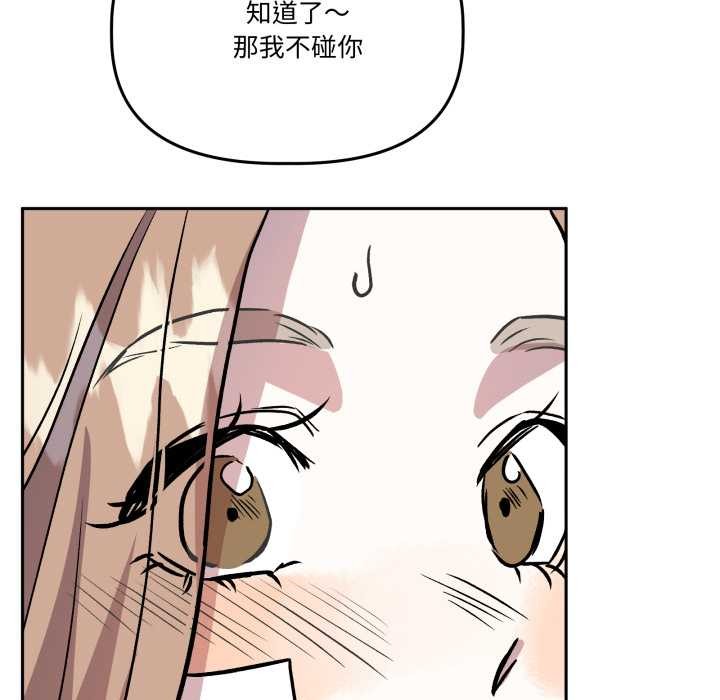 附屬品少女的叛逆期第33話