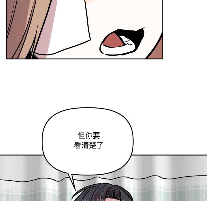 附屬品少女的叛逆期第33話