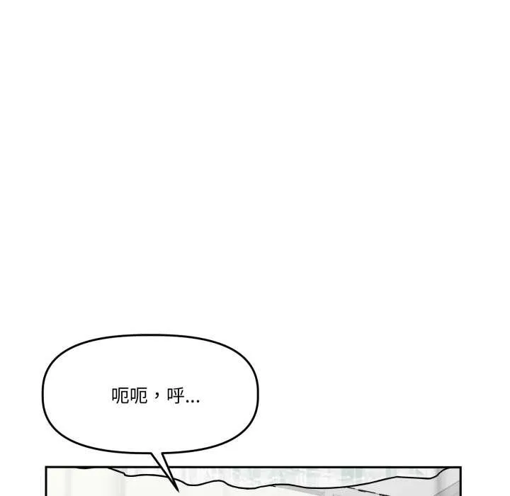 附屬品少女的叛逆期第33話
