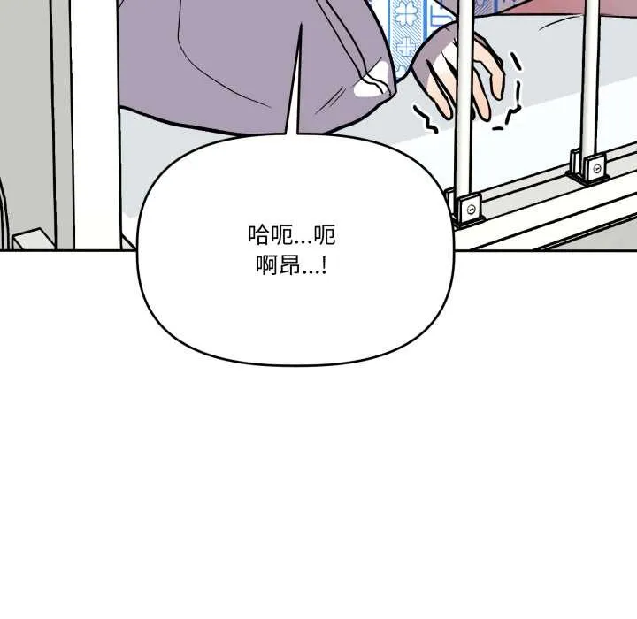 附屬品少女的叛逆期第33話