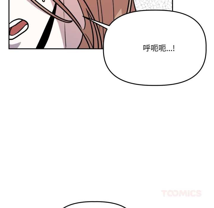 附屬品少女的叛逆期第33話