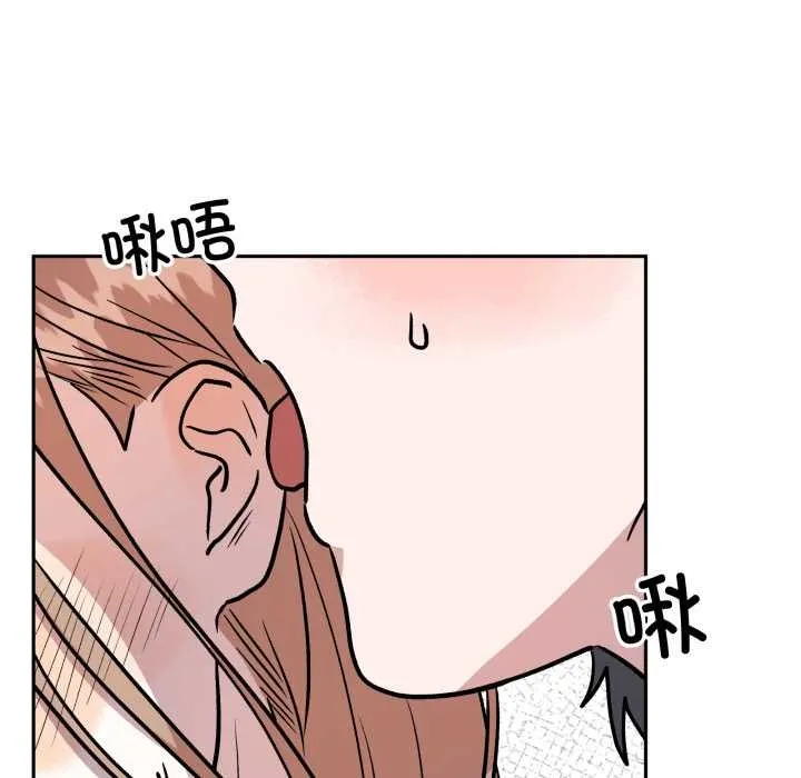 附屬品少女的叛逆期第33話