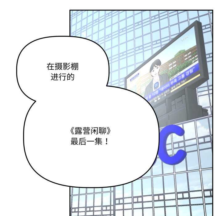 附屬品少女的叛逆期第33話